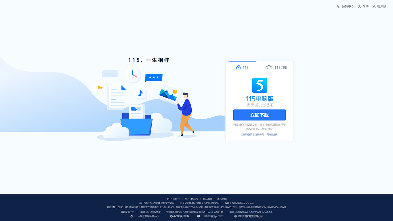 我的115优化