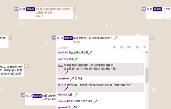 plurk owner highlight