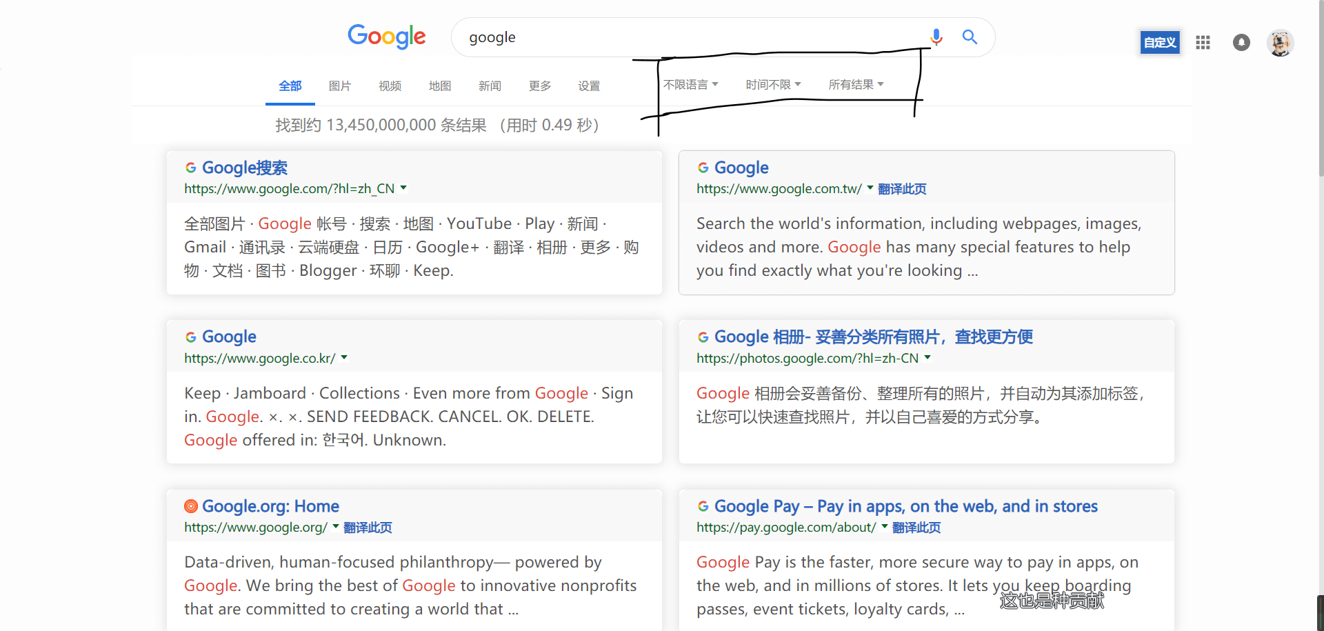 Tomotoes for Google