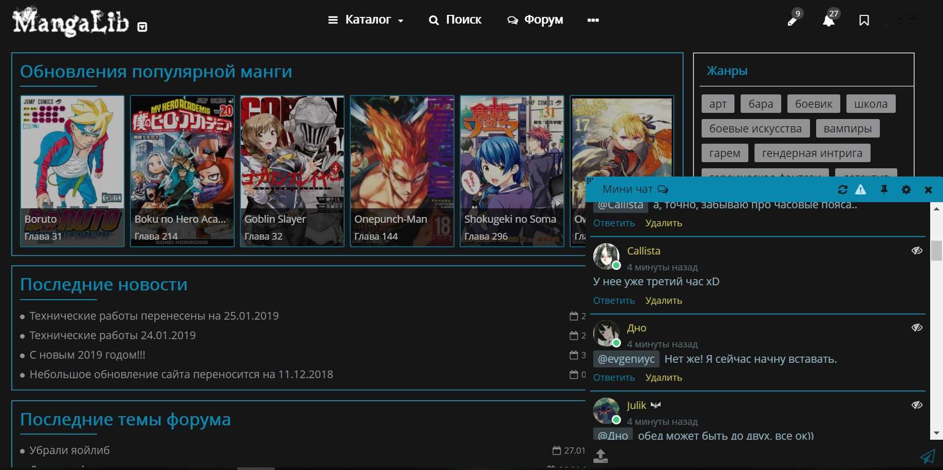 Dark Theme For MangaLib