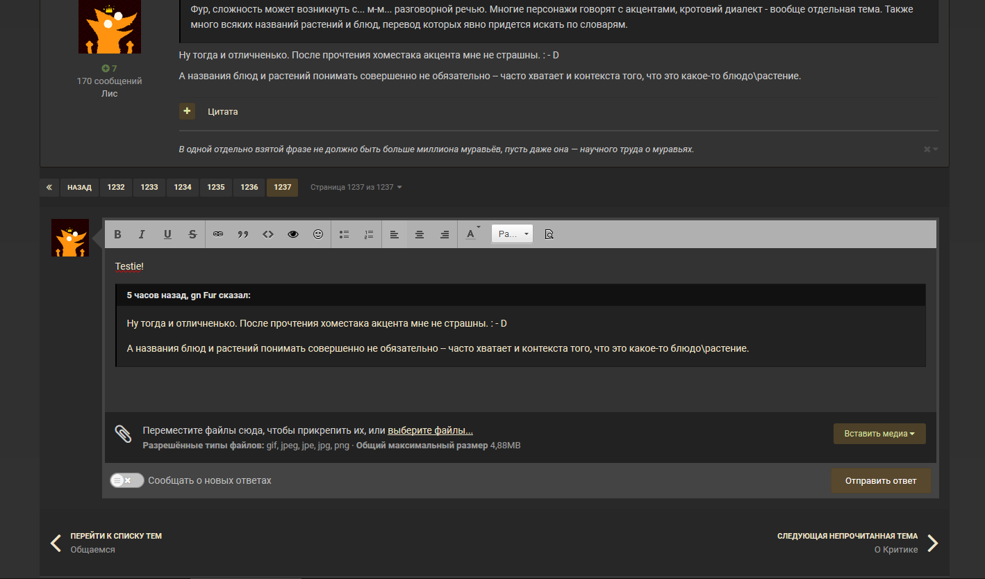 Redwall.ru True Dark