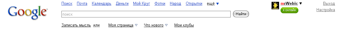 ya.ru Шапка от Вебика с логотипом Google