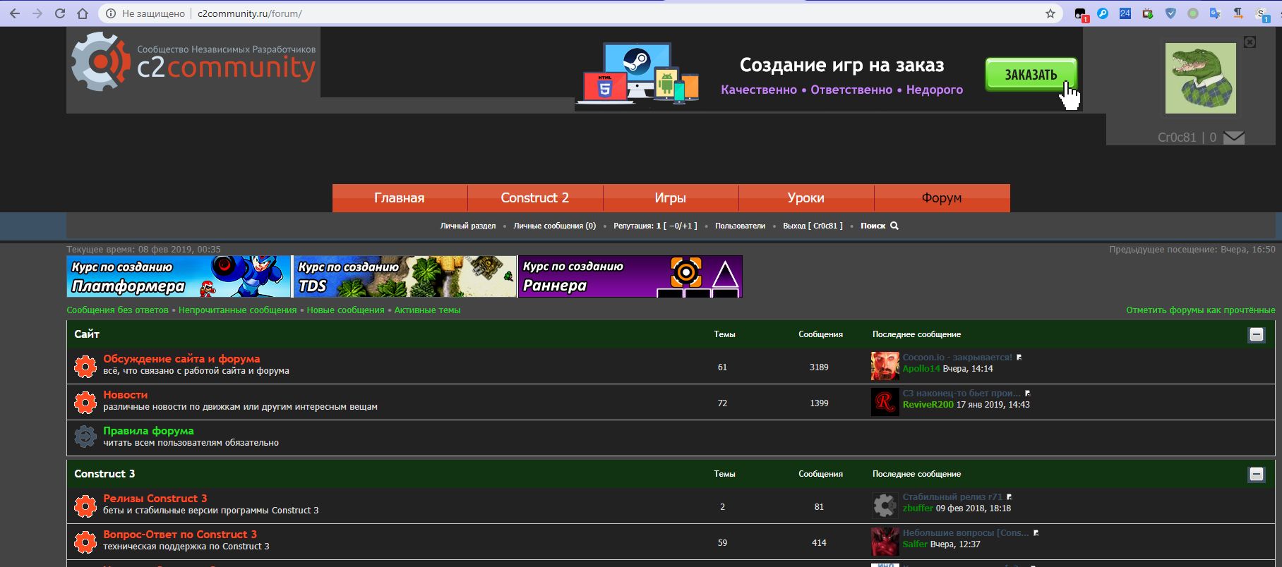 c2community.ru dark theme