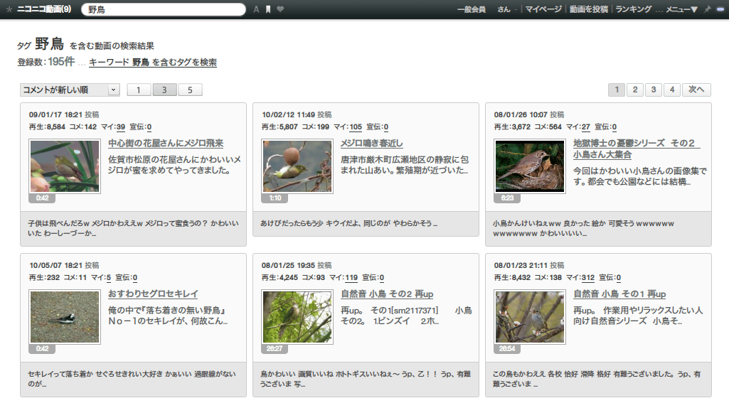ニコニコ動画(9) *スッキリ表示*
