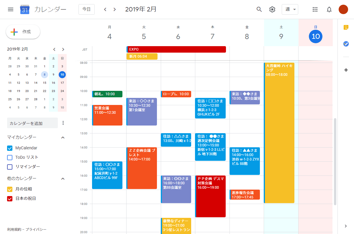 Colorize Google Calendar Weekend (ver 201902)