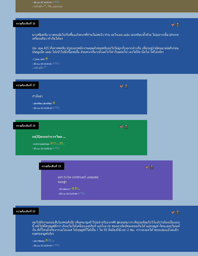 Pantip Pastel (by iannnnn)