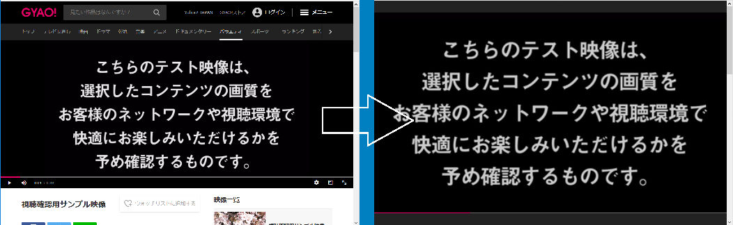 GYAO!動画を画面に合わせる