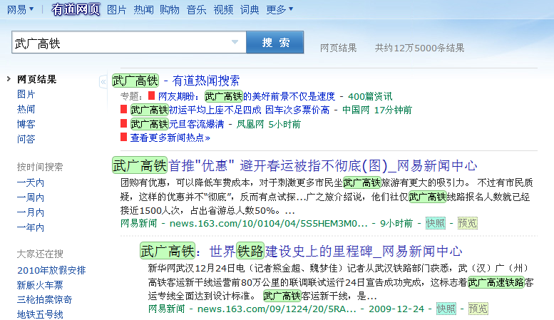 有道：优化加关键词高亮(Youdao Compact & Keyword-Highlight)