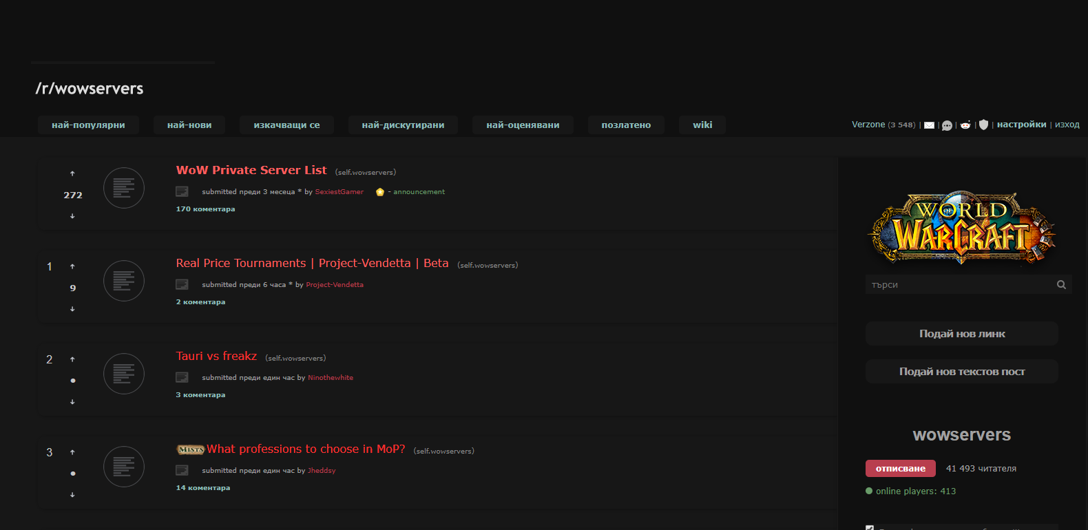 Wowservers Subreddit