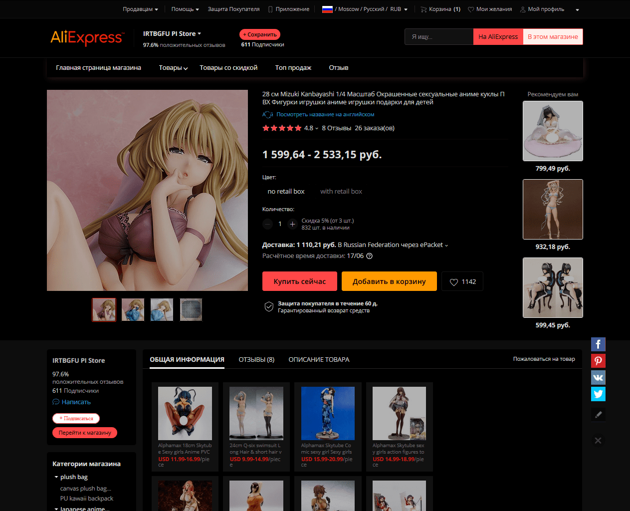 Aliexpress - Inverted Dark