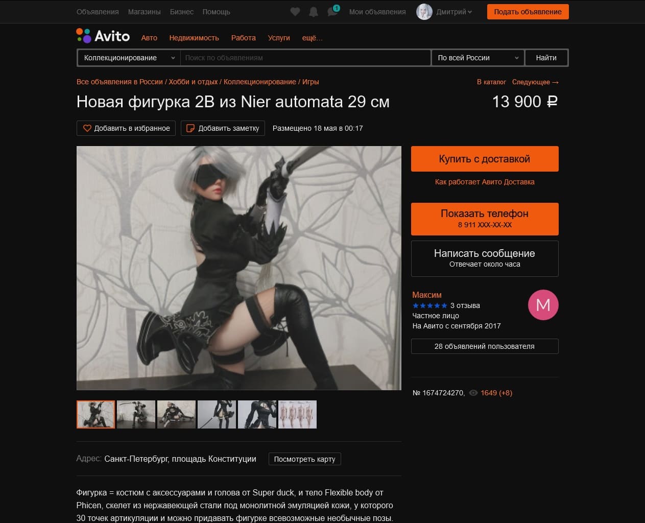 Avito - Inverted Dark (NoAds)