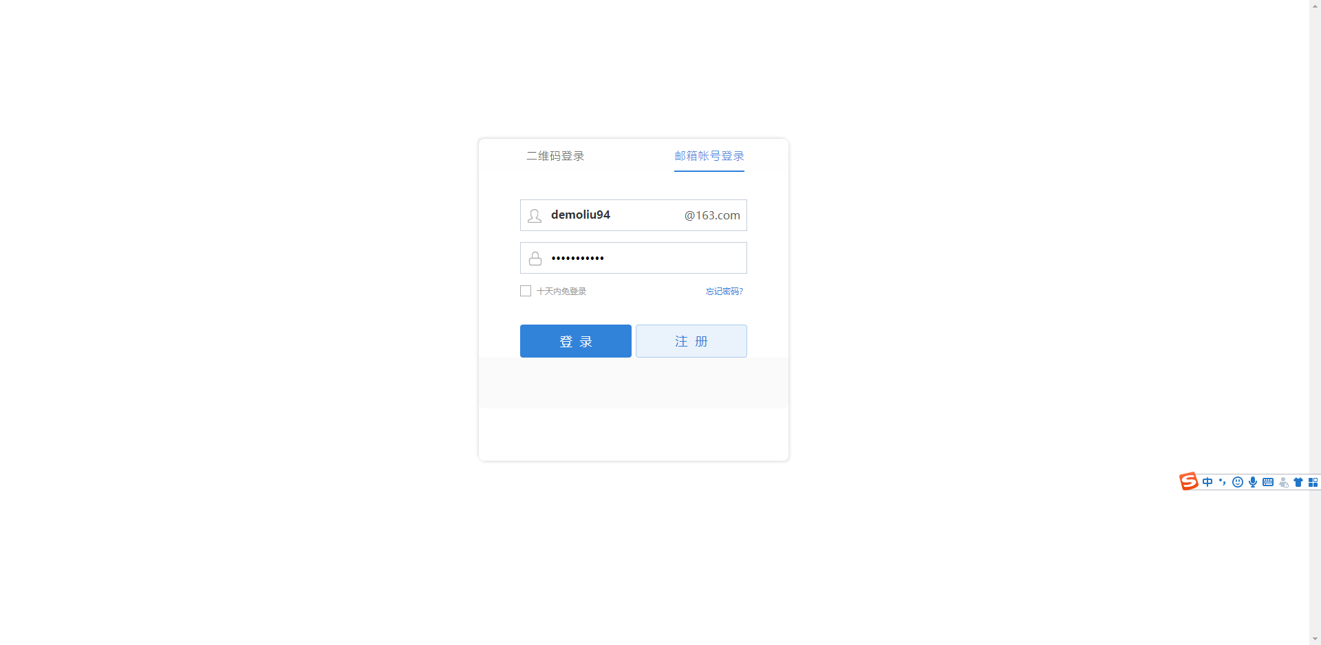 网易云去广告,精简样式