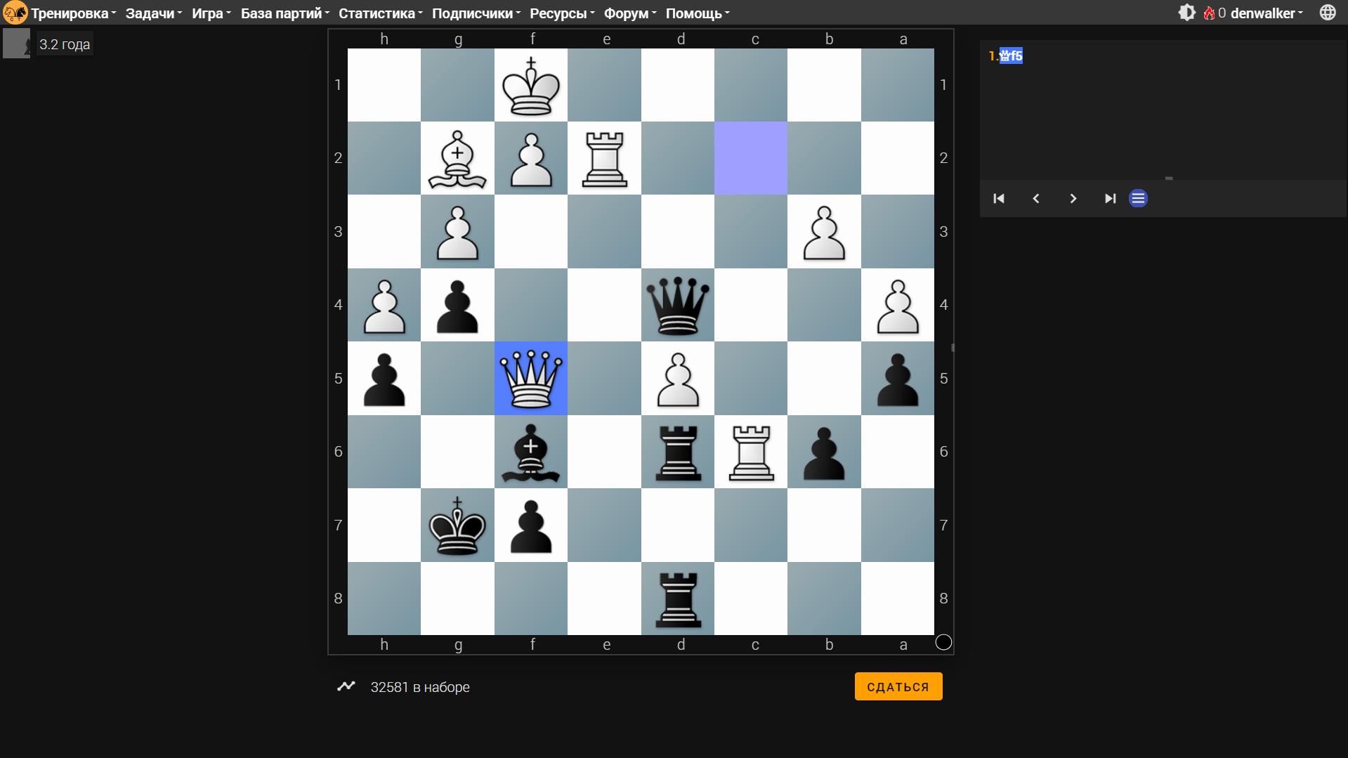 ChessTempo Fritz (Black-White)