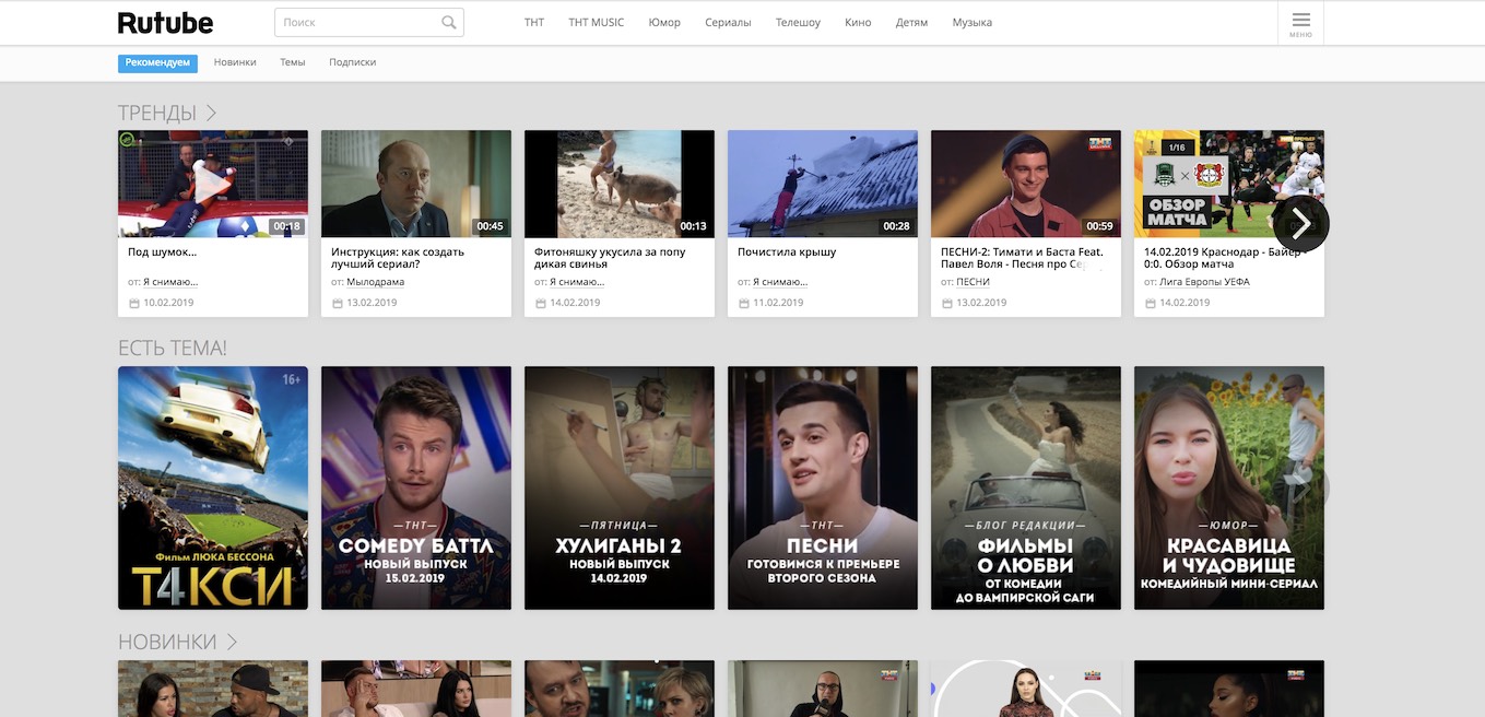 rutube.ru simpler