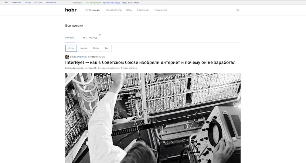 Habr simpler