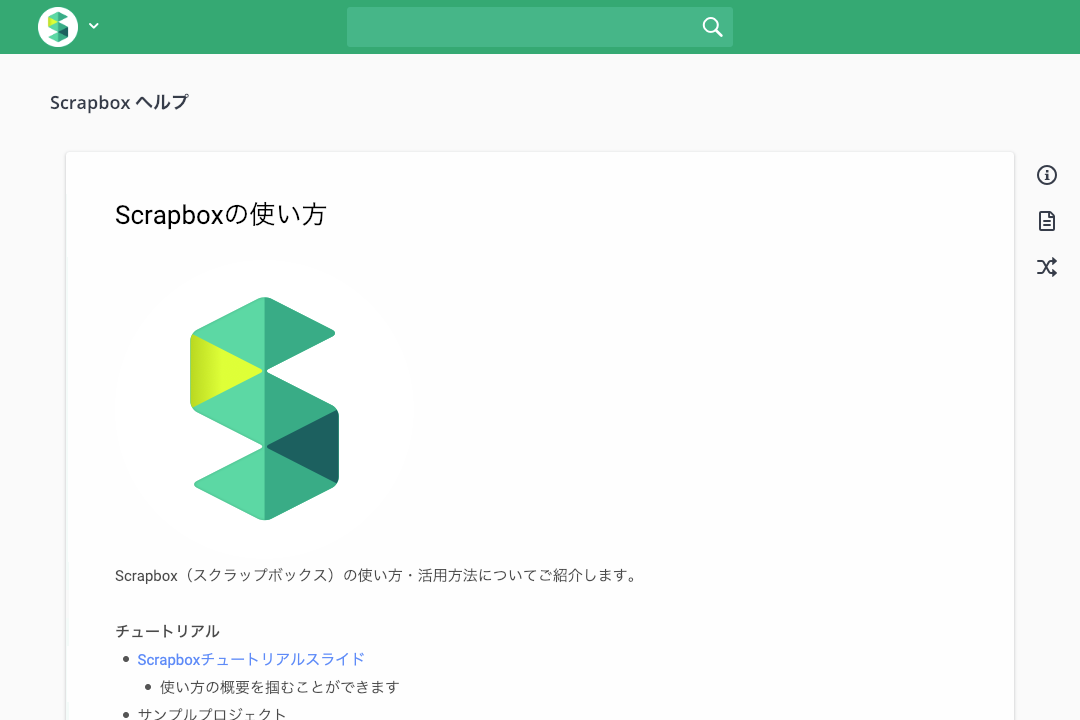 scrapbox.io