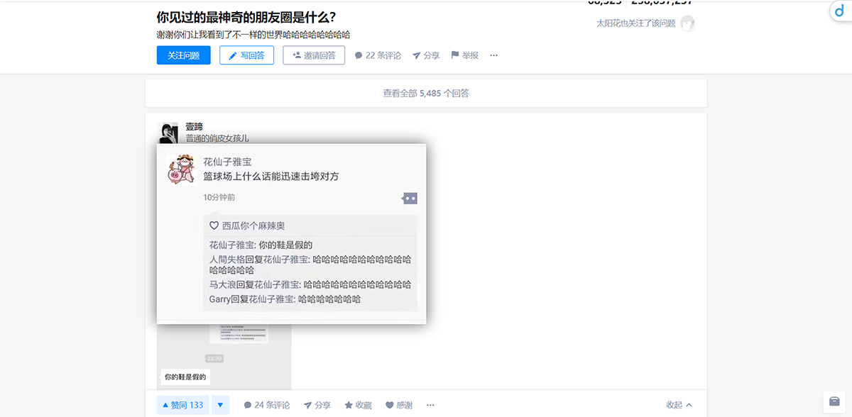 Zhihu 知乎图片缩小占位，hover放大