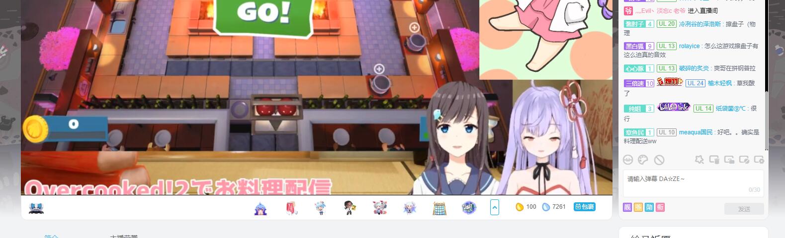 bilibili 直播界面优化·改