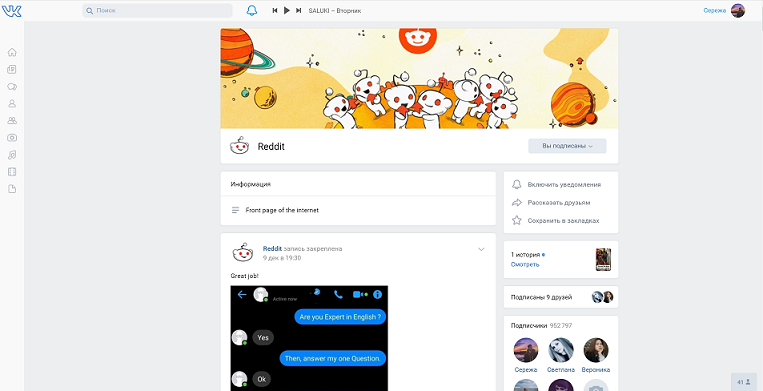 VK Redesign (2019)