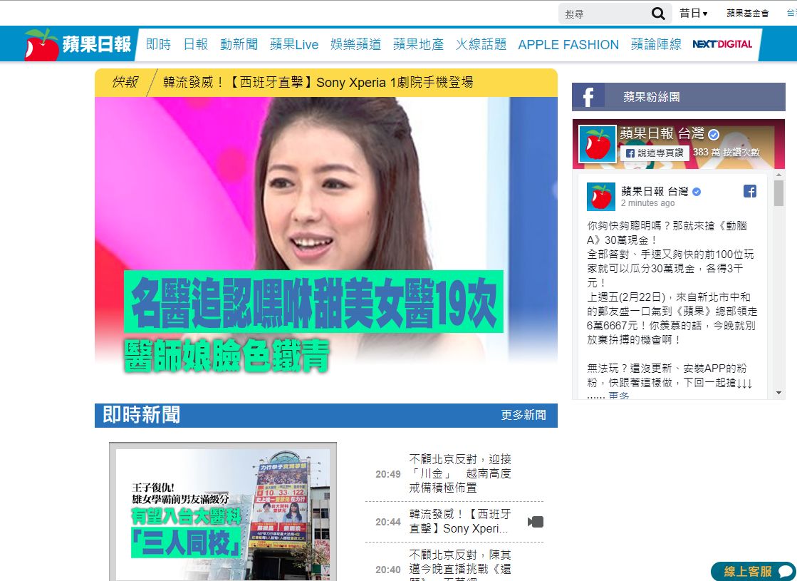 Apple Daily 689
