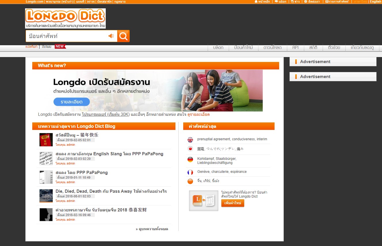 Longdo-Dict