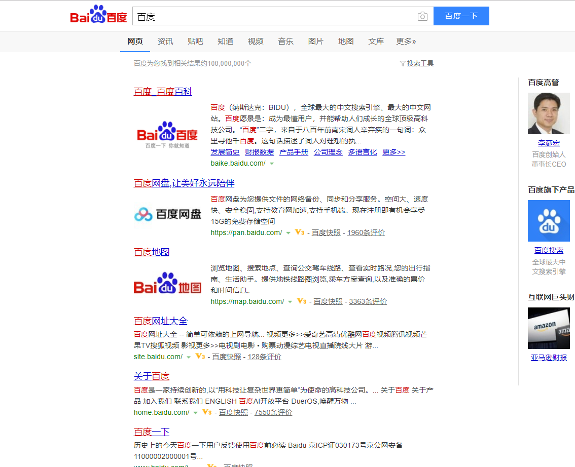 让百度搜索内容相对居中