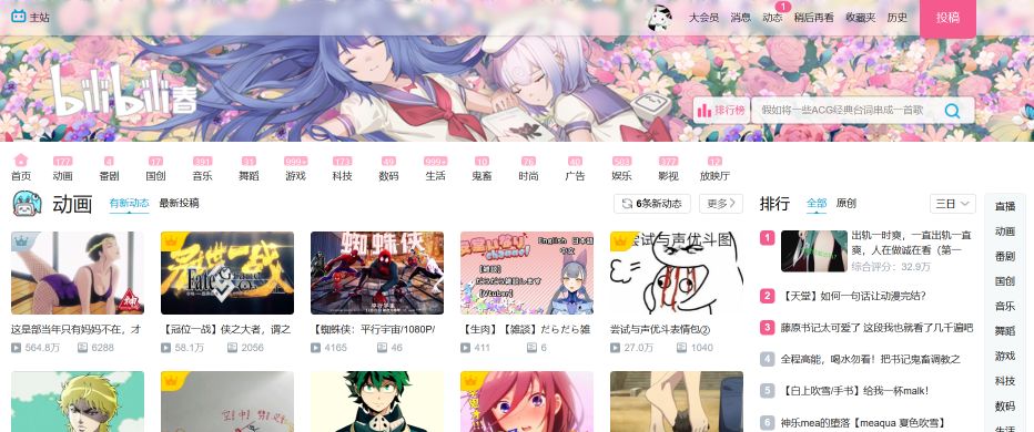 bilibili 清爽模式