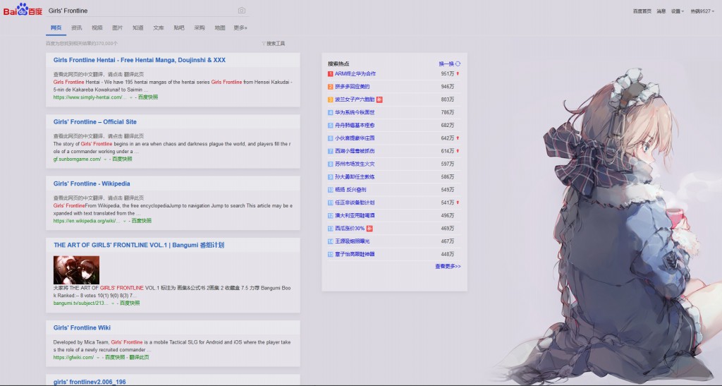 百度美化-少女前线G36