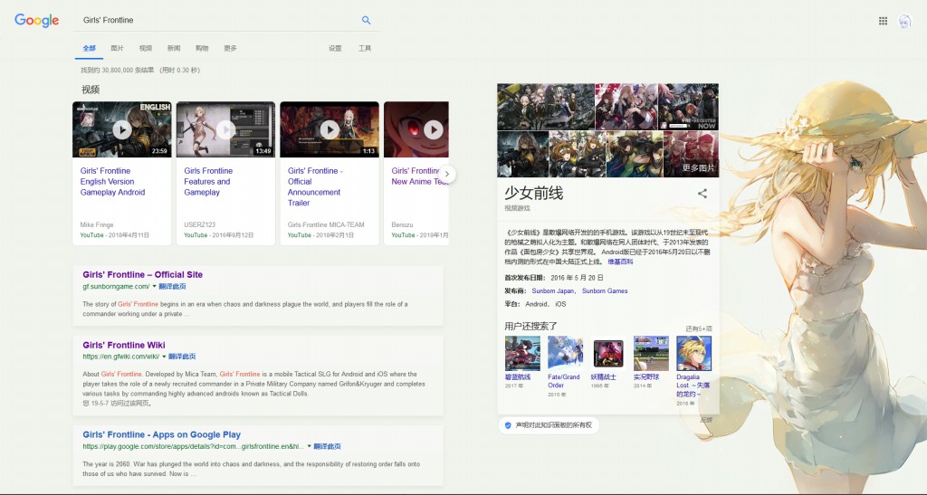 谷歌美化-少女前线G36