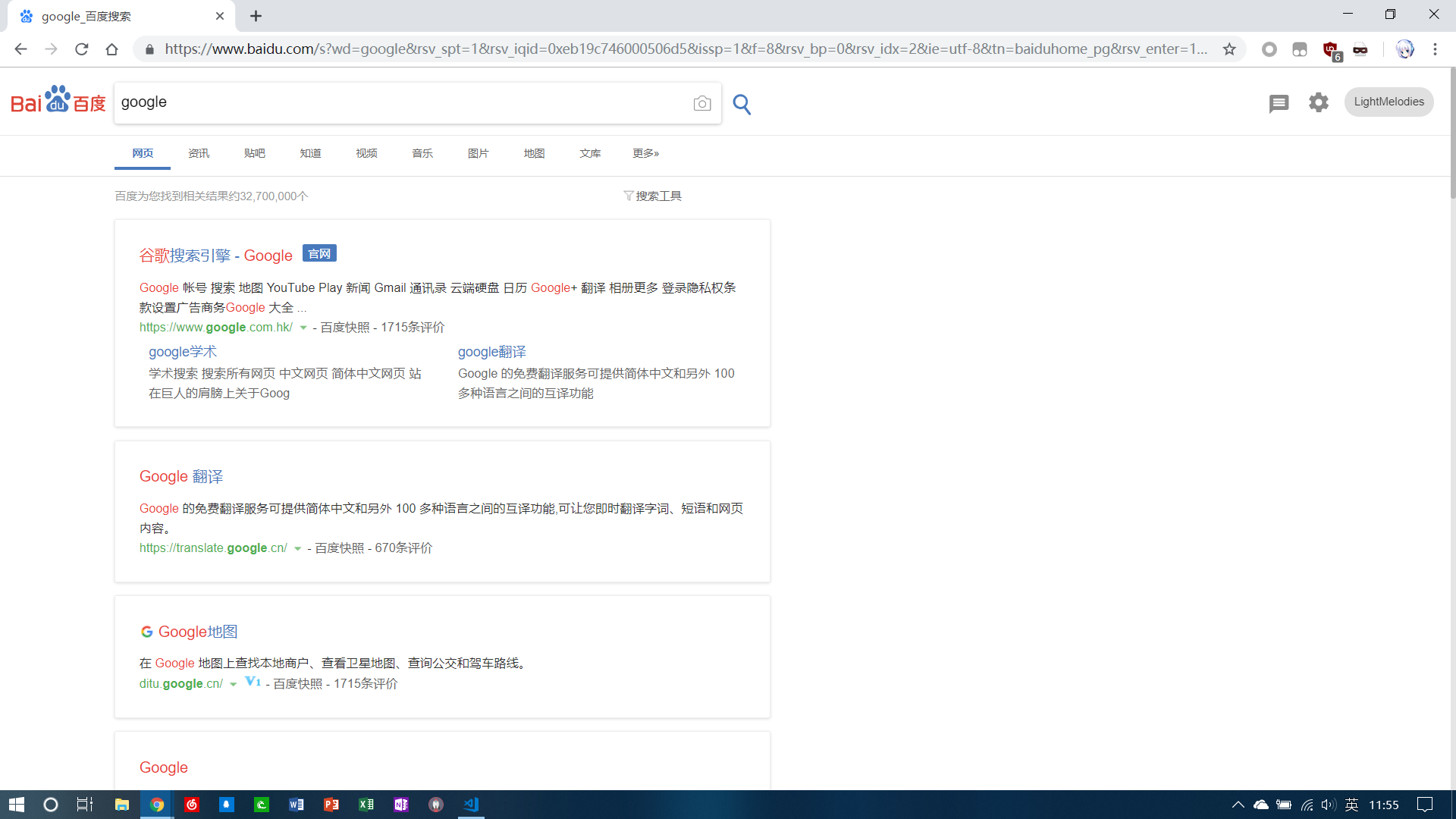Baidu-Lite-White