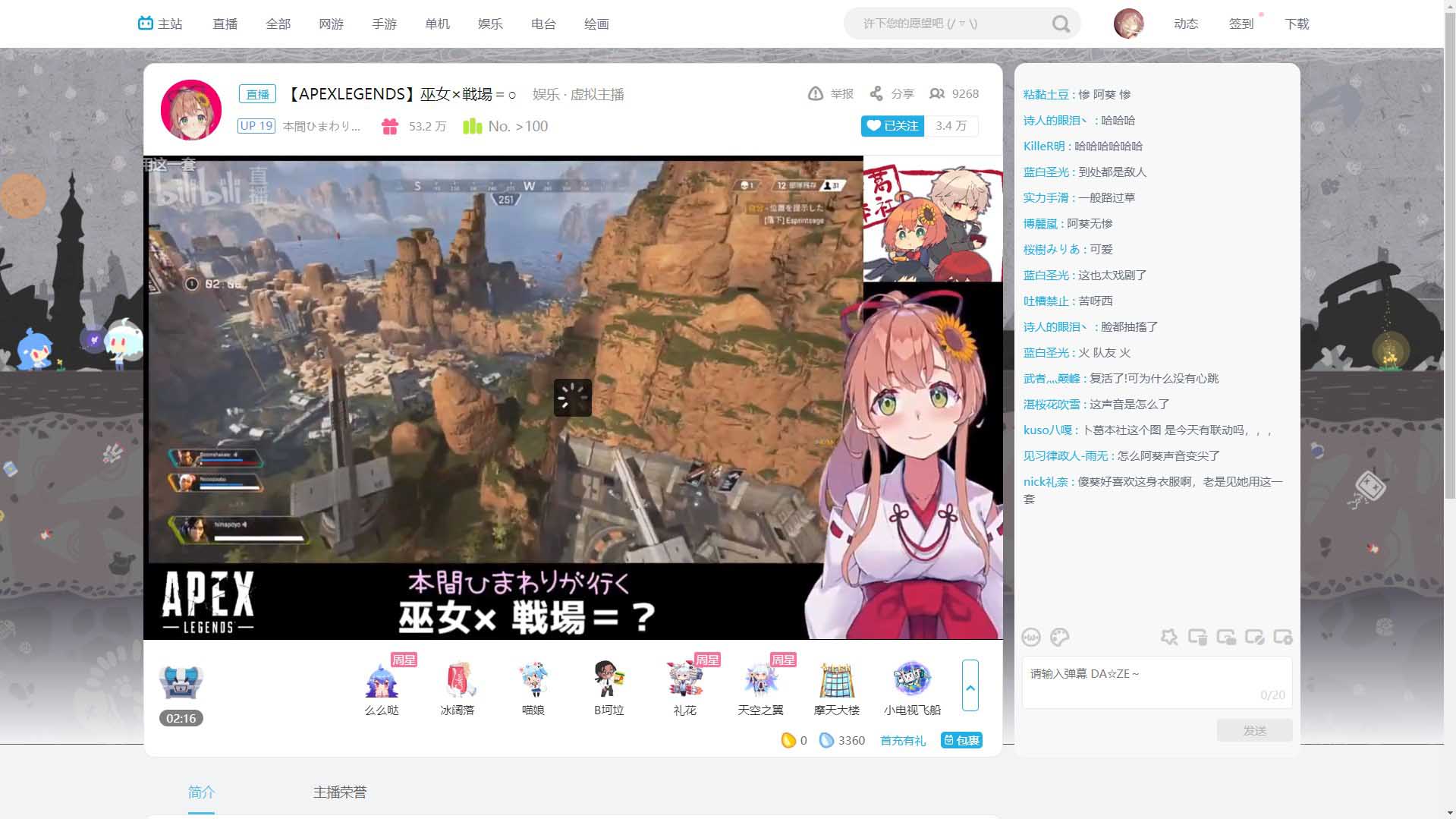 Bilibili直播界面调整