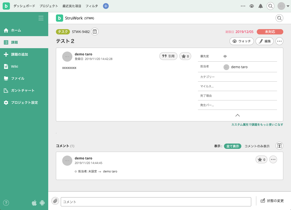 Backlog readable