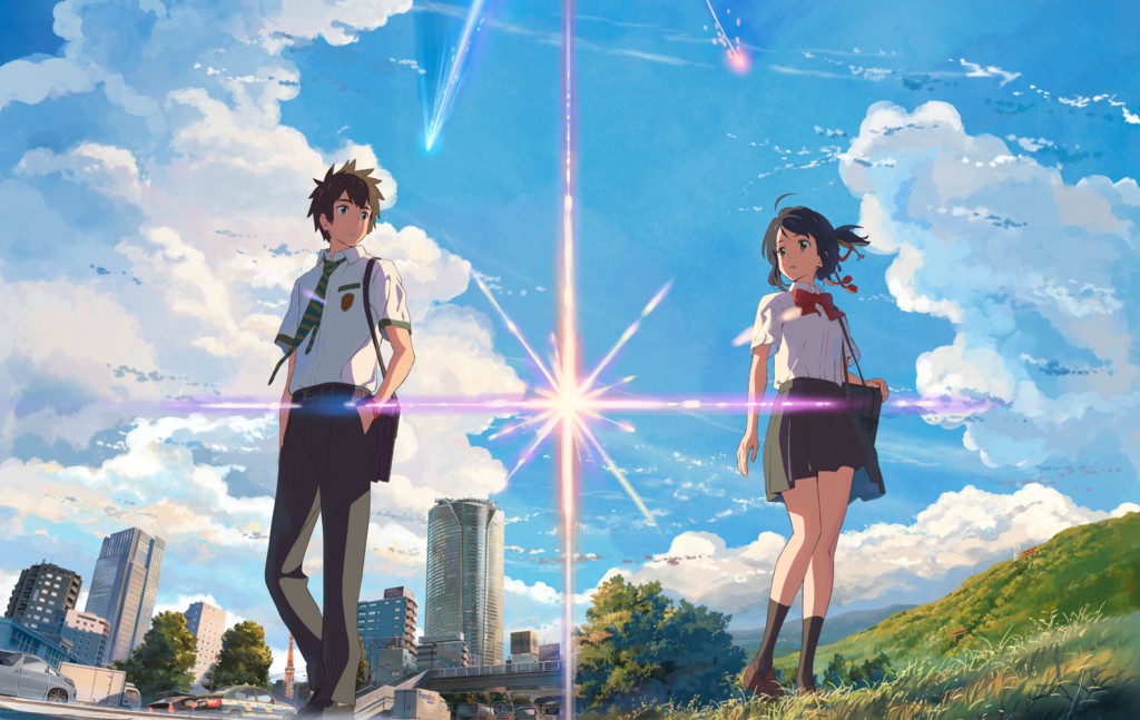 君の名は for Google