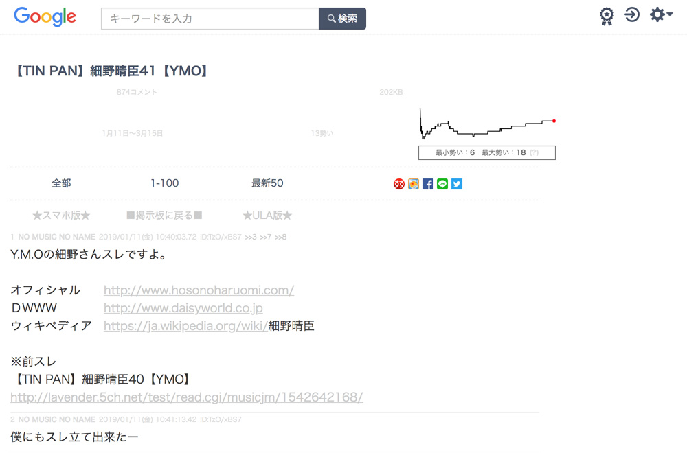 5ch 職場用