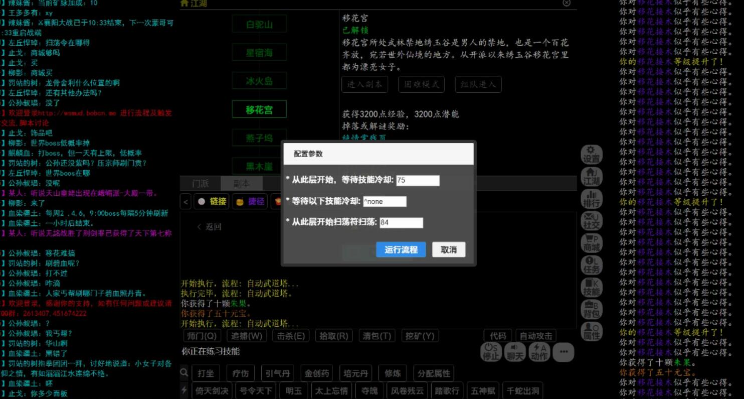 武神传说PC UI-1080P