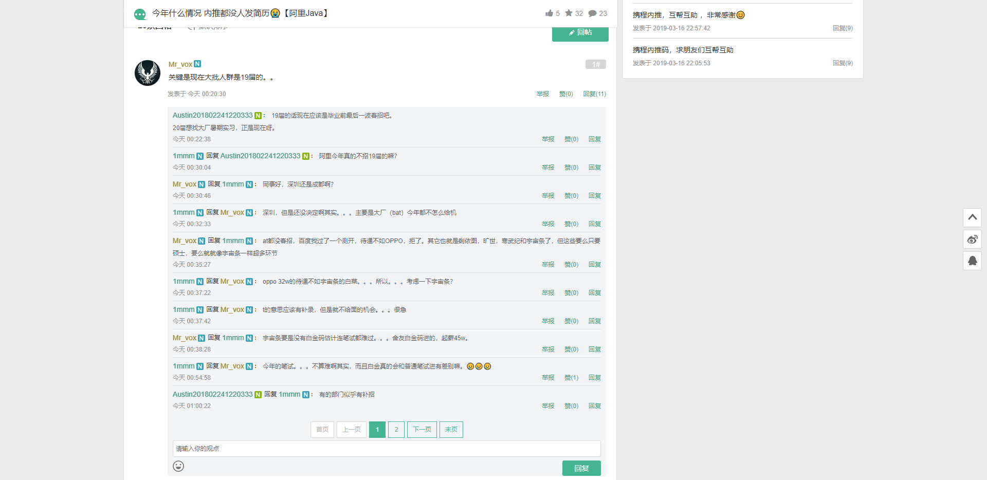 牛客 宽屏优化 + 页面调整
