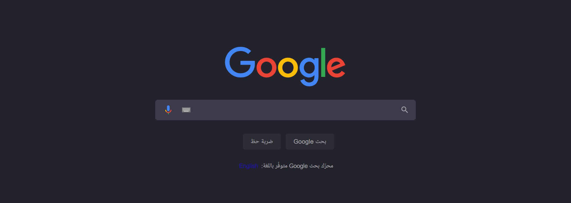 Google - Dark Mode