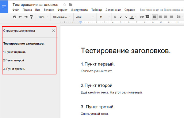 GoogleDocs__nav-widget