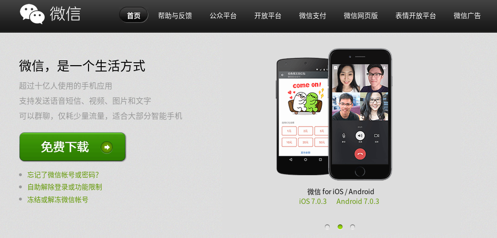 weixin-max