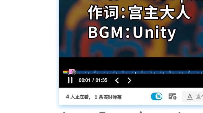 bilibili 彩虹猫进度条 2019