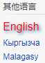 wikipedia english link highlight
