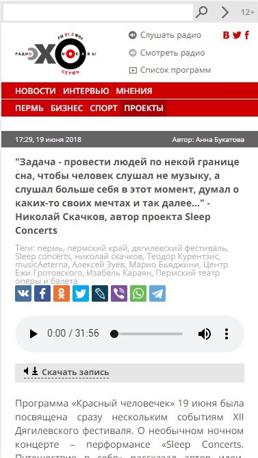 Эхо Москвы в Перми