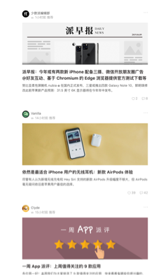 sspai 单栏极简