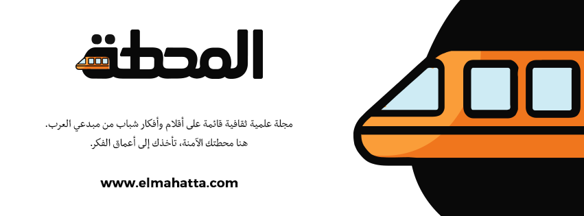 واجهة مظلمة لموقع المحطة - elmahatta dark mode