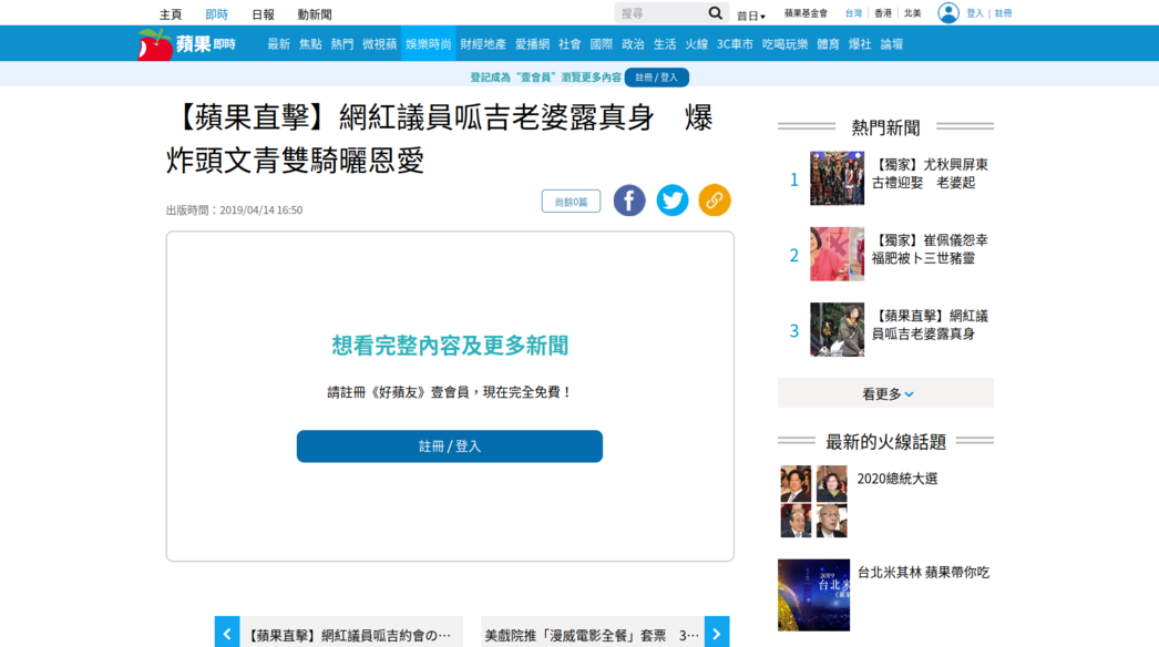 蘋果日報請讓我看新聞！