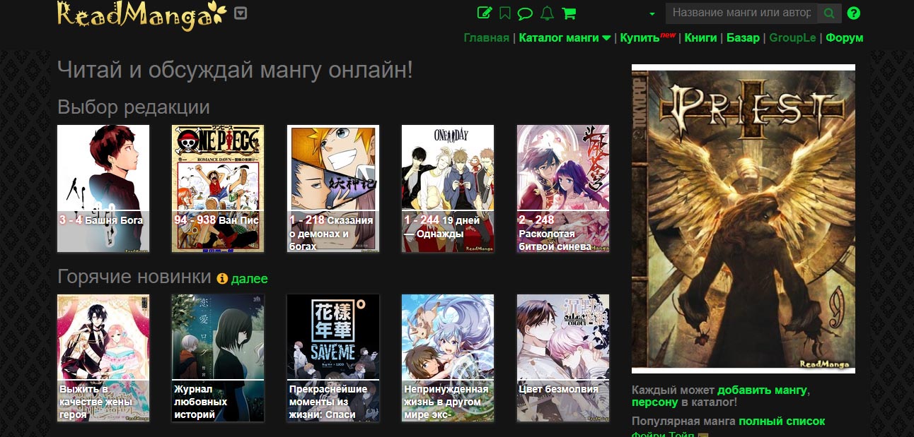 readmanga dark rukojop edition