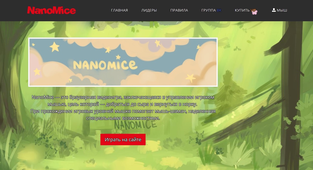 NanoMice Dark Theme