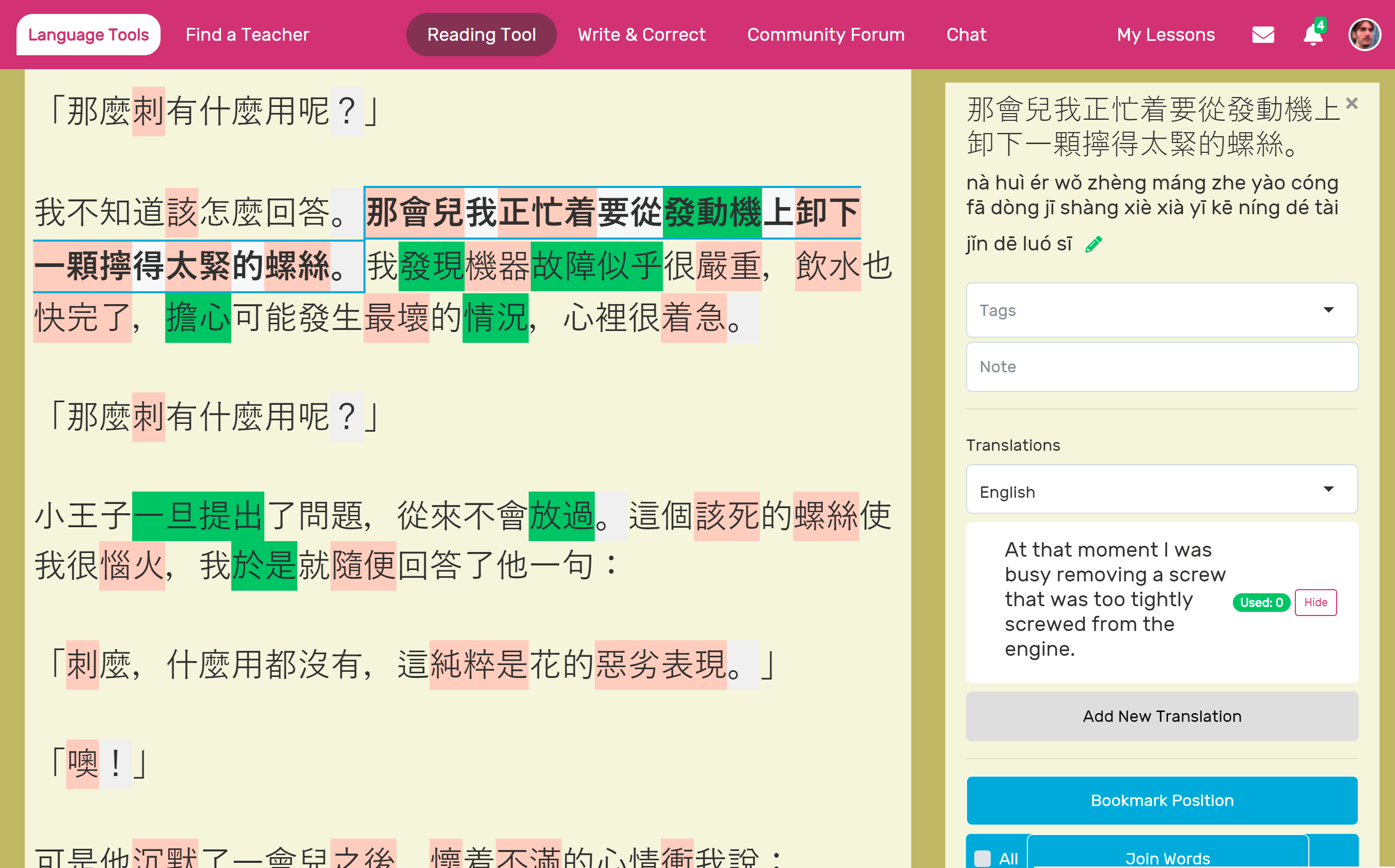 LanguageTools.io Reader