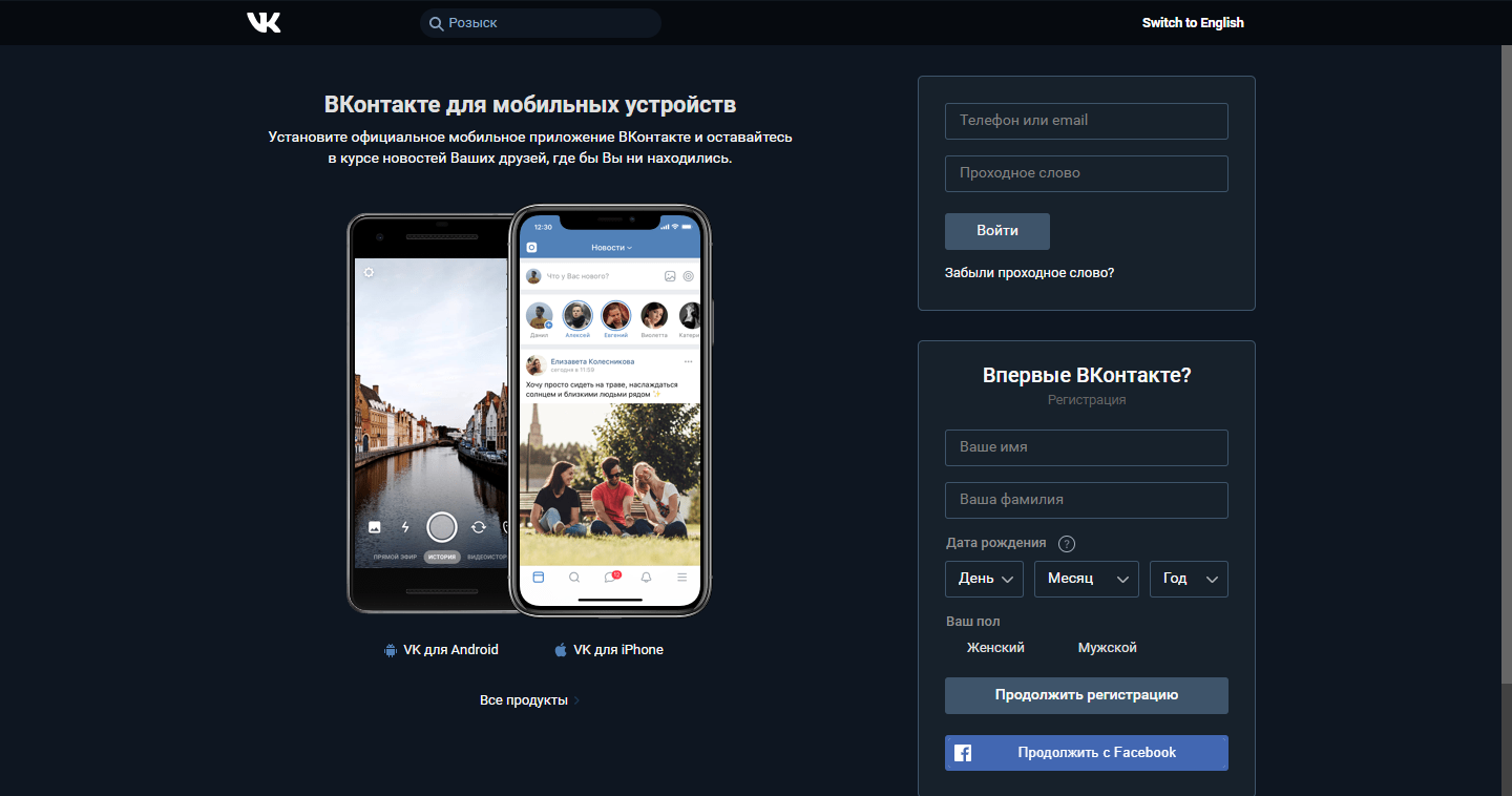 Telegram Midnight for VK (Dark theme for VK)