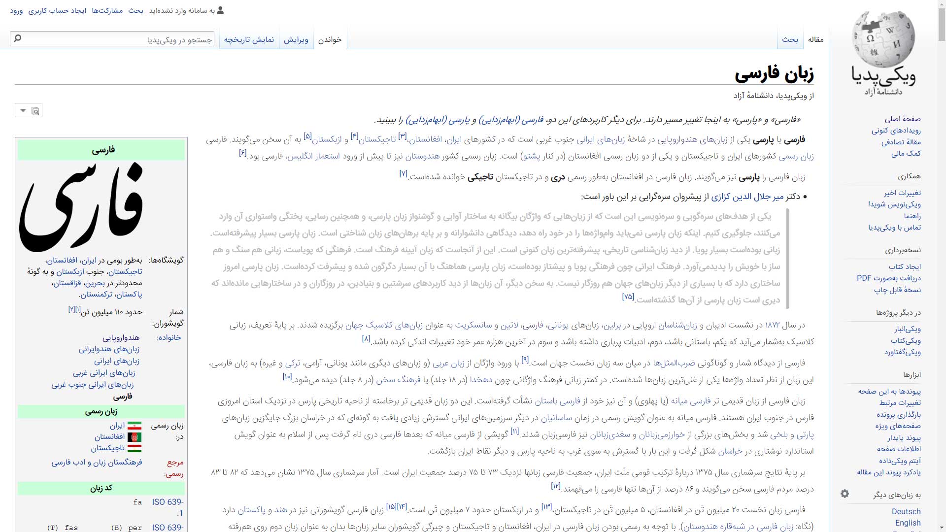fa.wikipedia.org - bobsilon